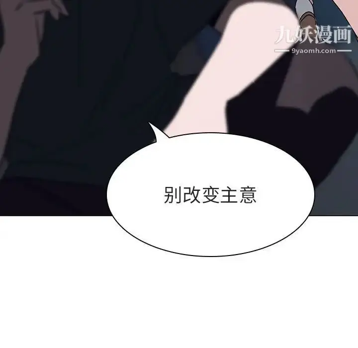 漫画《与上司的密约》第8话第150张图