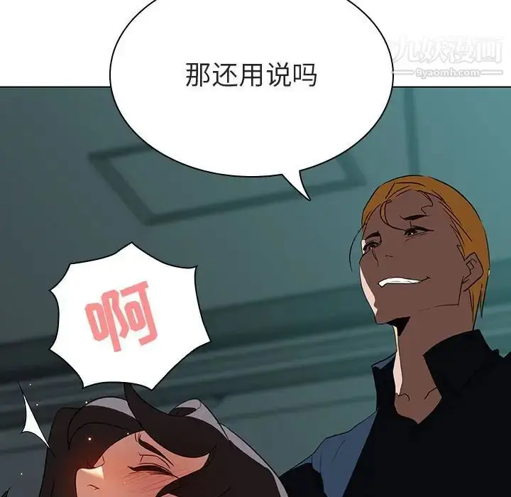 漫画《与上司的密约》第8话第154张图