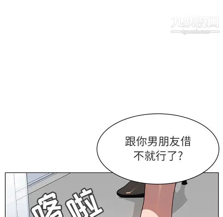 漫画《与上司的密约》第8话第17张图
