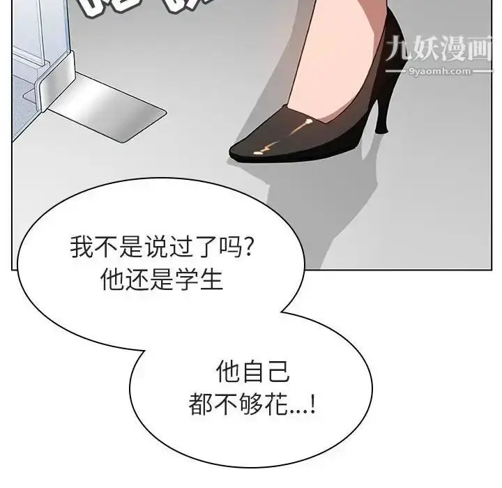 漫画《与上司的密约》第8话第18张图
