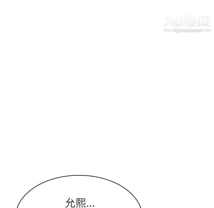漫画《与上司的密约》第8话第19张图