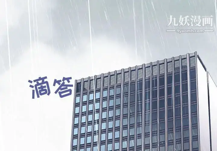 漫画《与上司的密约》第8话第2张图