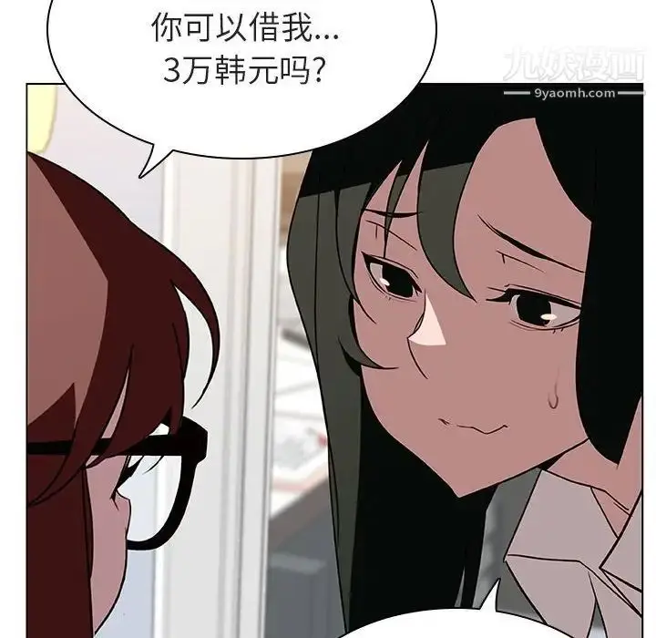 漫画《与上司的密约》第8话第20张图