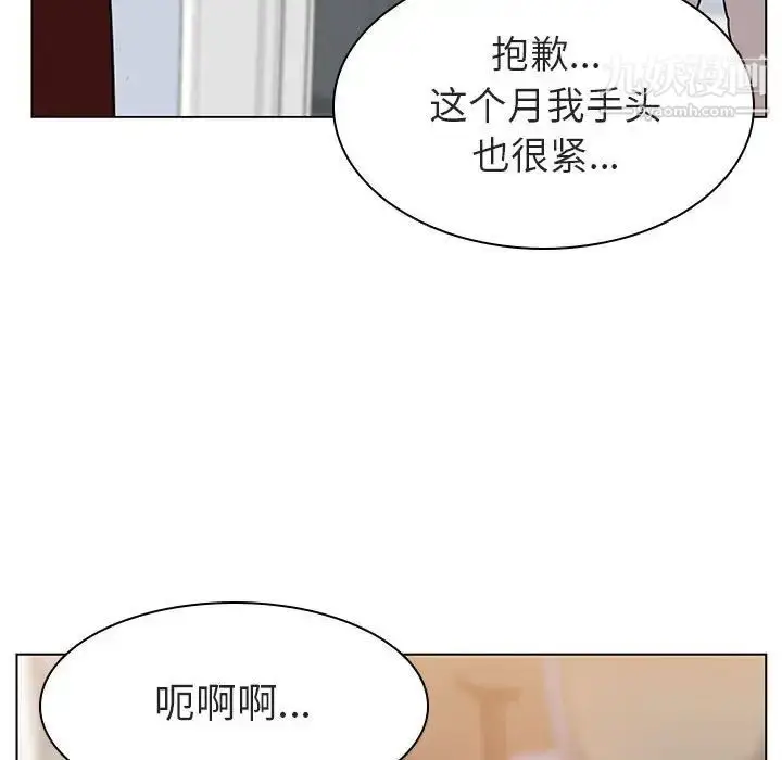 漫画《与上司的密约》第8话第21张图