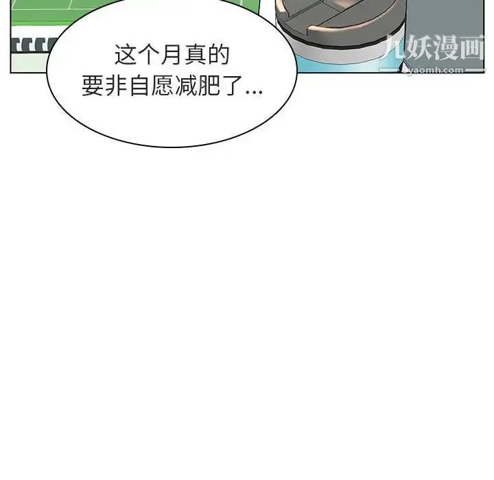 漫画《与上司的密约》第8话第23张图