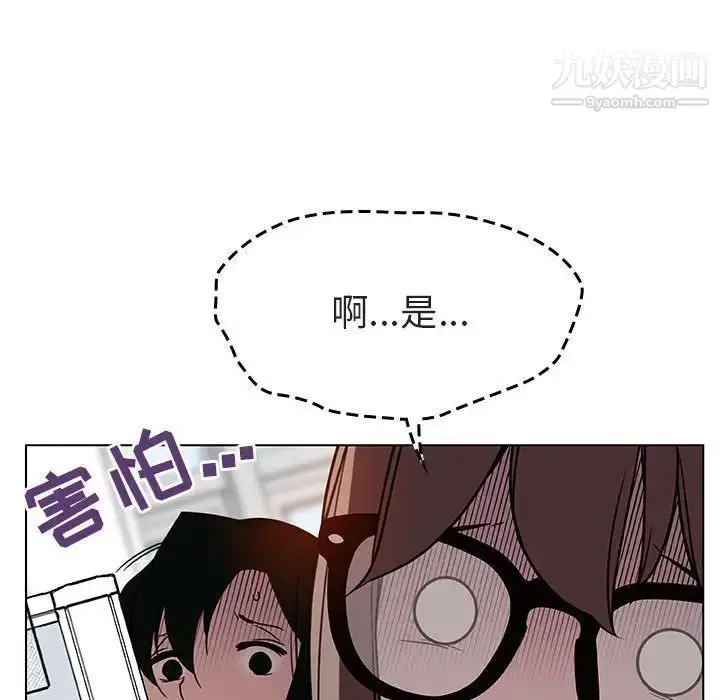 漫画《与上司的密约》第8话第38张图