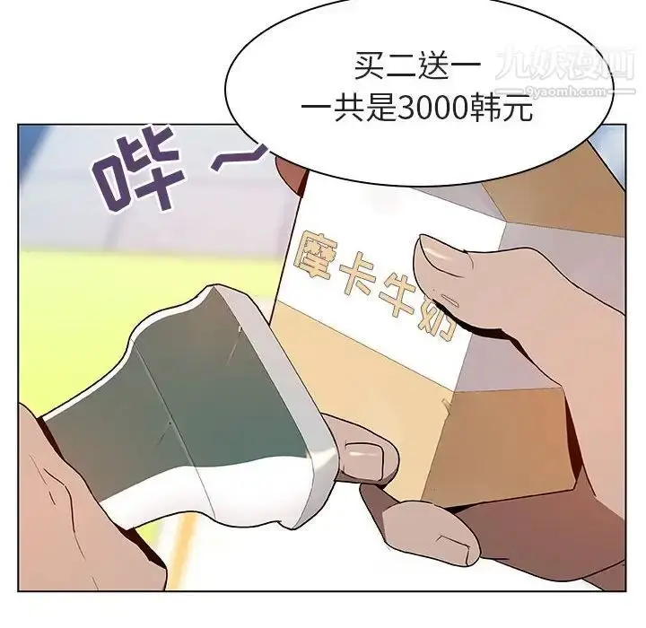 漫画《与上司的密约》第8话第45张图