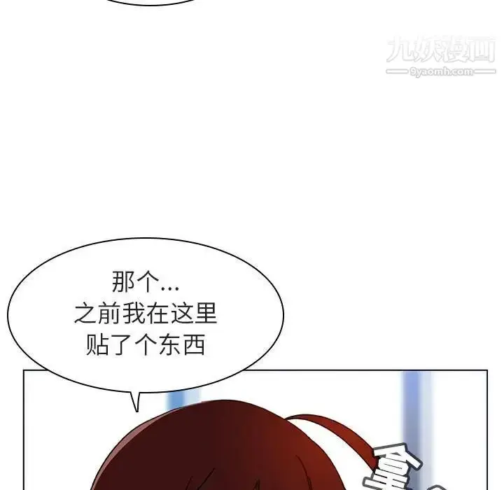 漫画《与上司的密约》第8话第50张图