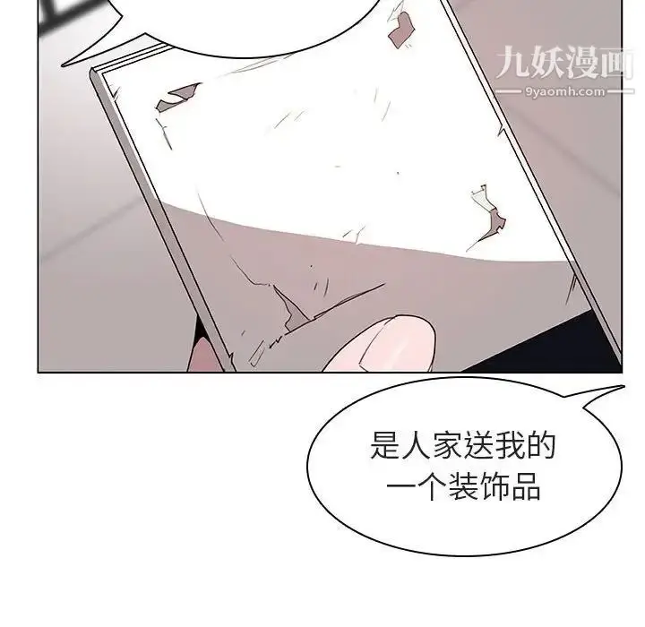 漫画《与上司的密约》第8话第53张图