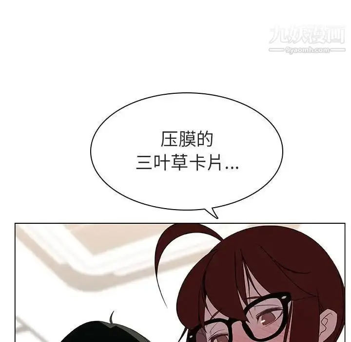 漫画《与上司的密约》第8话第54张图