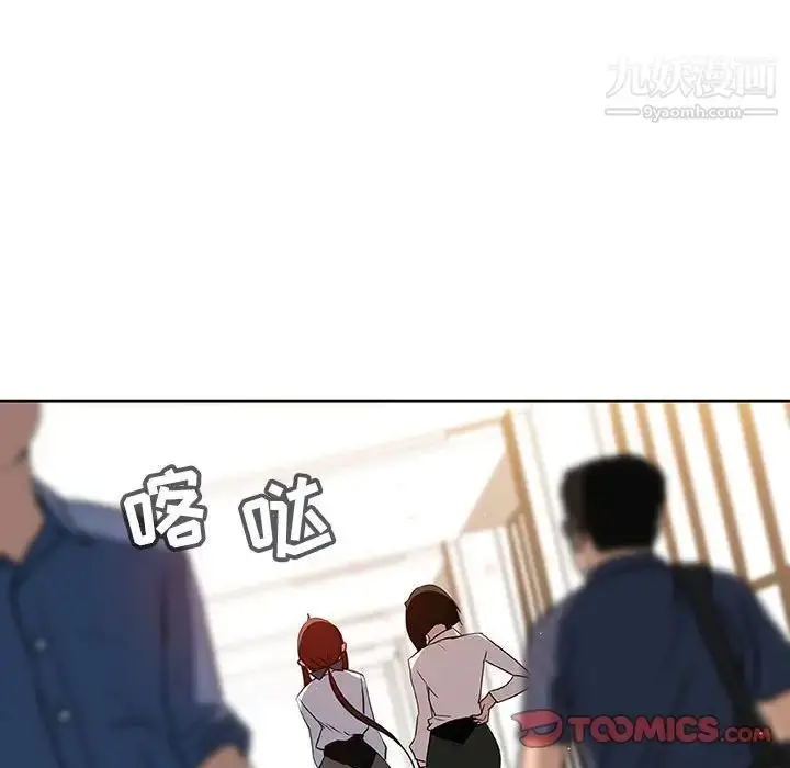 漫画《与上司的密约》第8话第57张图