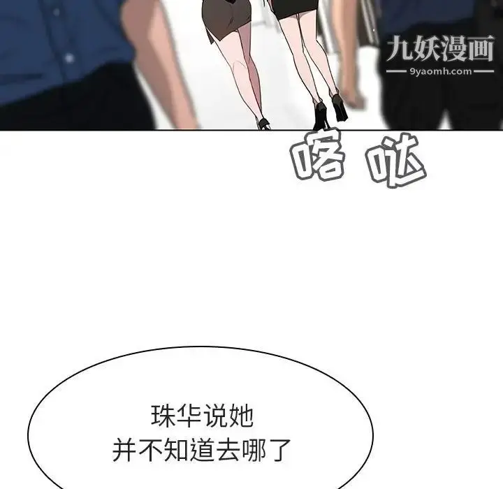 漫画《与上司的密约》第8话第58张图