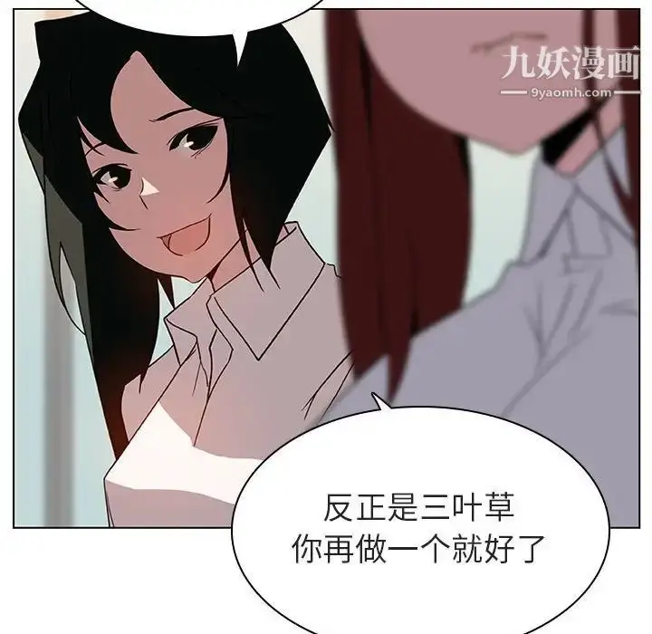 漫画《与上司的密约》第8话第63张图