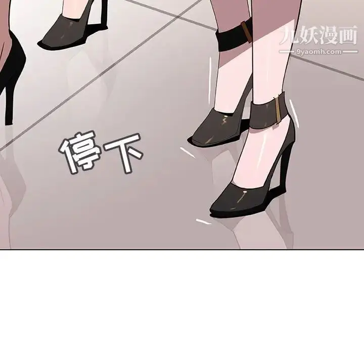 漫画《与上司的密约》第8话第65张图