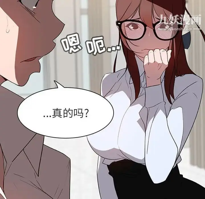 漫画《与上司的密约》第8话第69张图