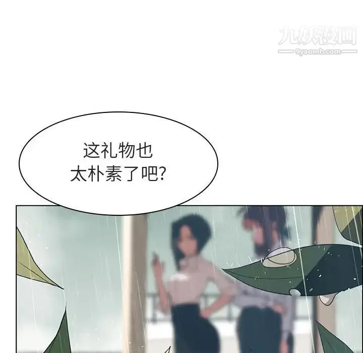 漫画《与上司的密约》第8话第73张图