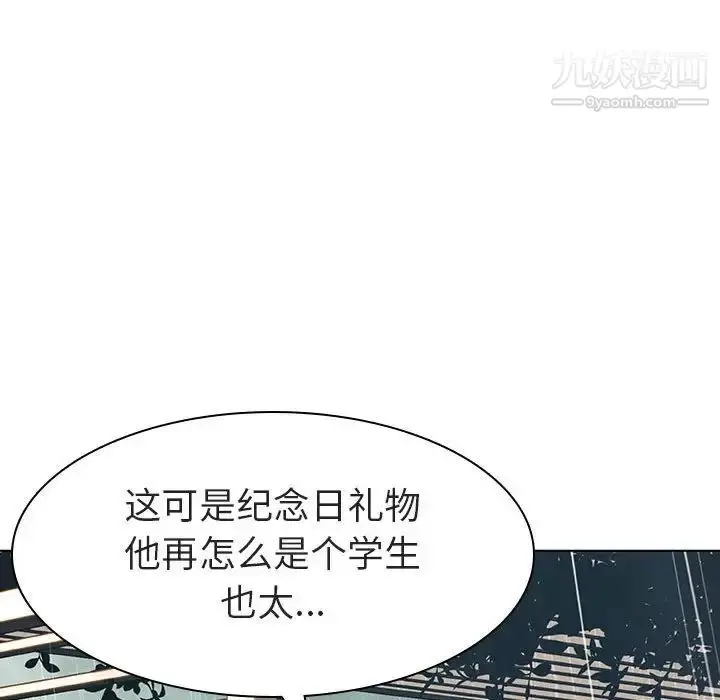 漫画《与上司的密约》第8话第75张图
