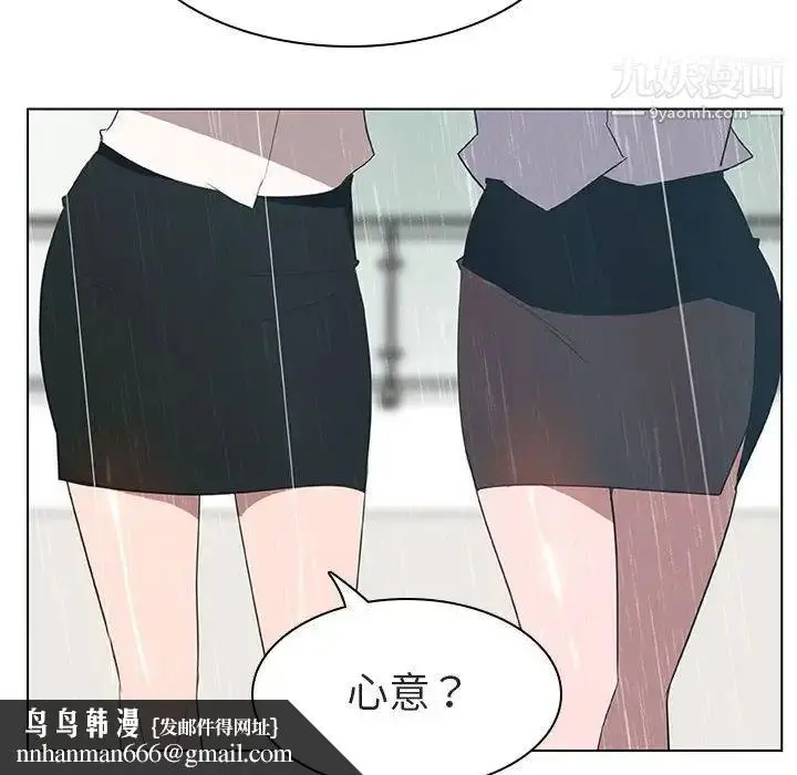 漫画《与上司的密约》第8话第81张图