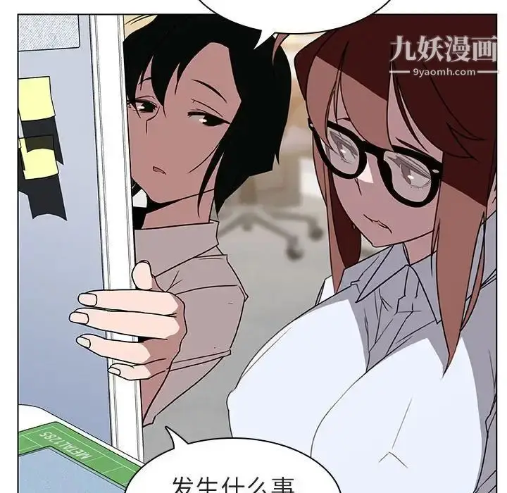 漫画《与上司的密约》第8话第9张图