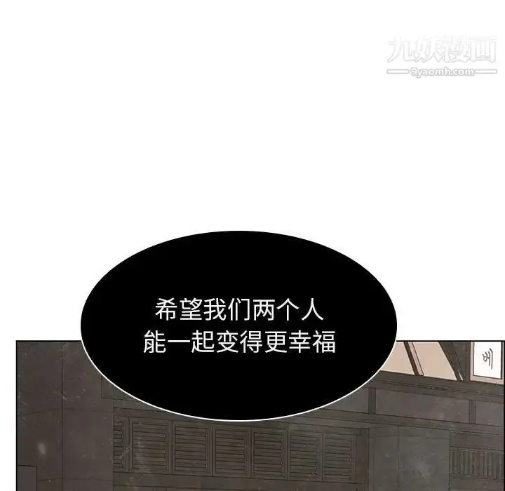 漫画《与上司的密约》第8话第94张图
