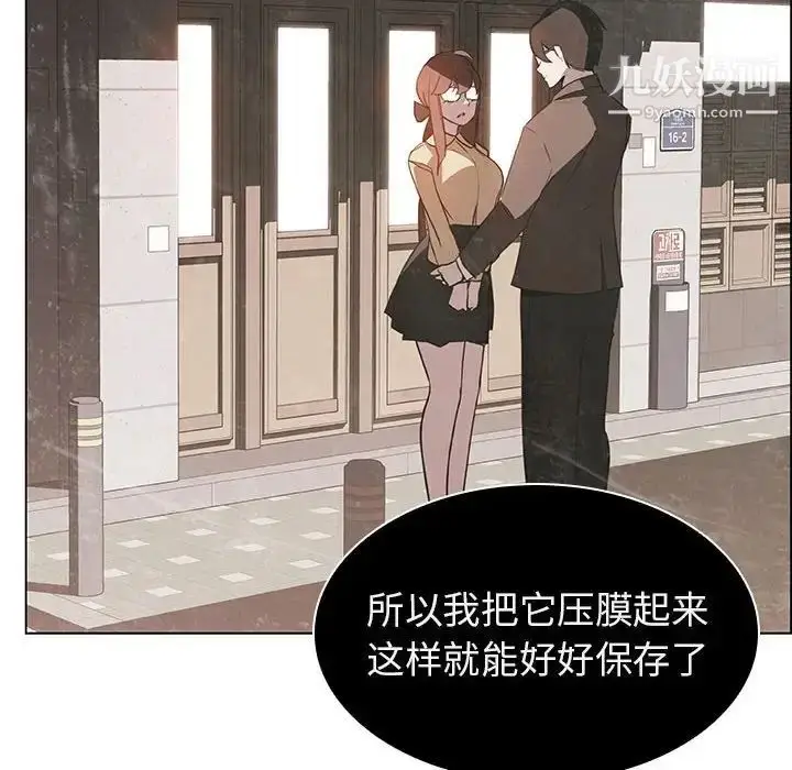 漫画《与上司的密约》第8话第95张图