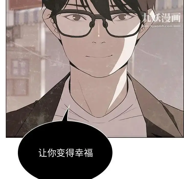 漫画《与上司的密约》第8话第98张图