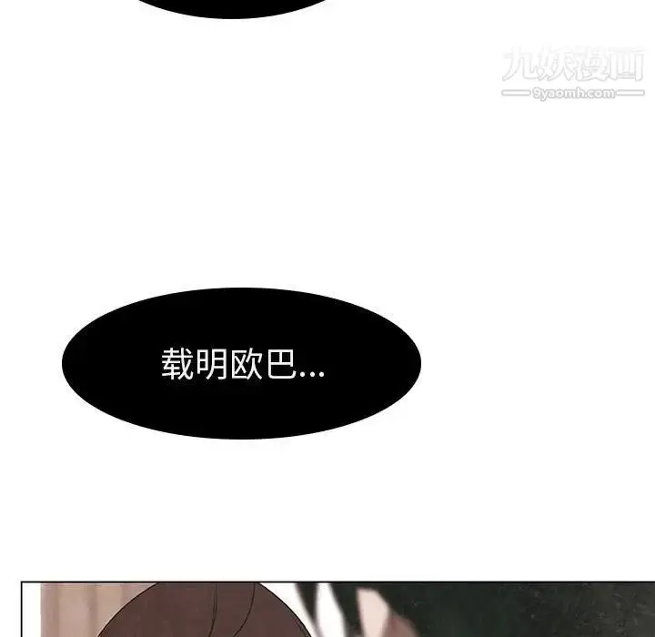 漫画《与上司的密约》第8话第99张图