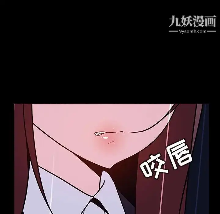 漫画《与上司的密约》第41话第101张图