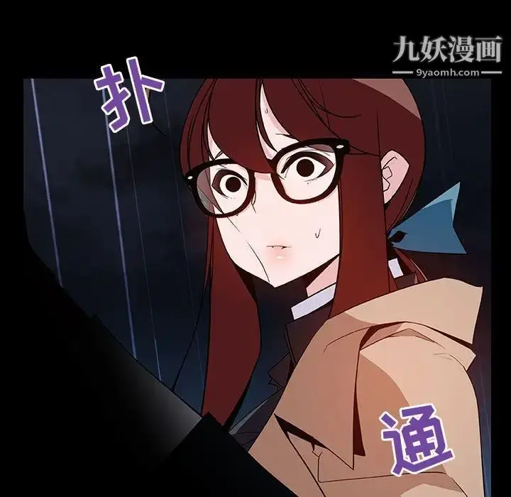 漫画《与上司的密约》第41话第119张图