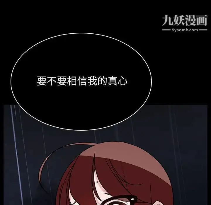 漫画《与上司的密约》第41话第127张图