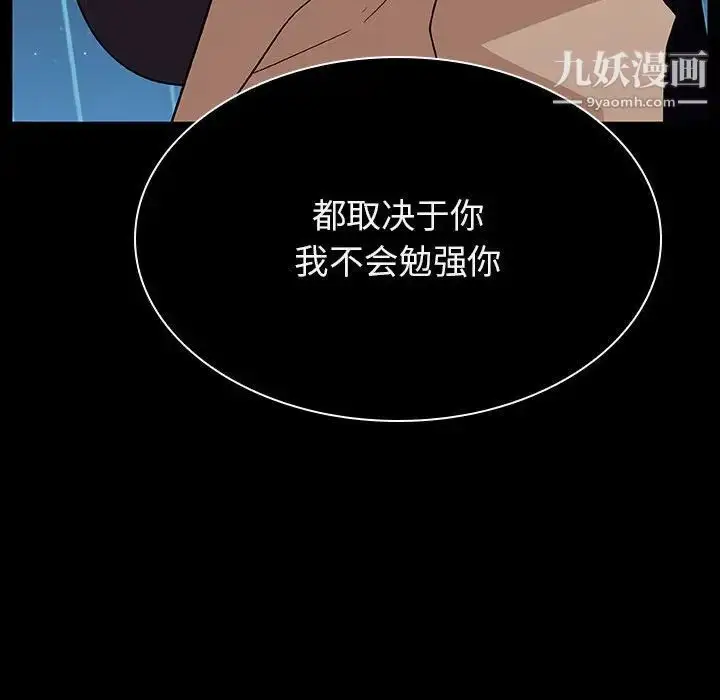 漫画《与上司的密约》第41话第129张图