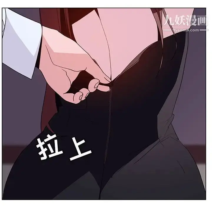 漫画《与上司的密约》第41话第138张图