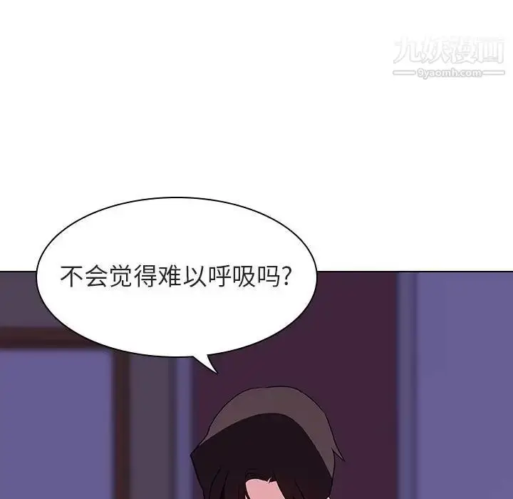 漫画《与上司的密约》第41话第140张图