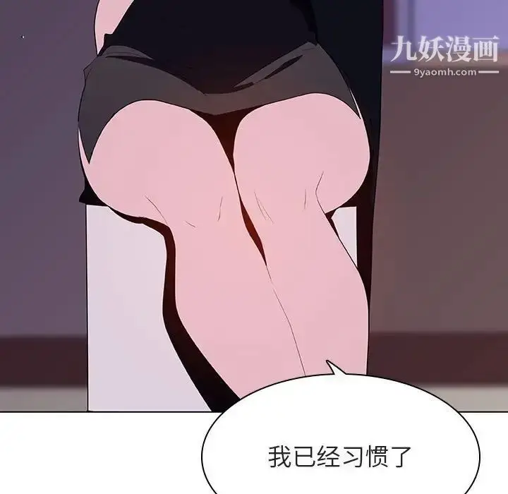 漫画《与上司的密约》第41话第142张图