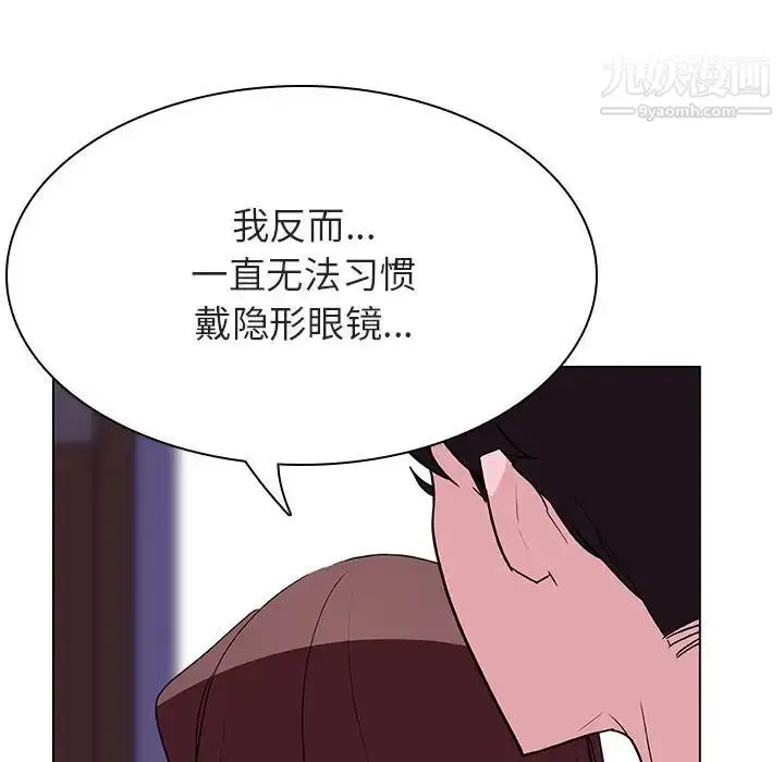 漫画《与上司的密约》第41话第145张图