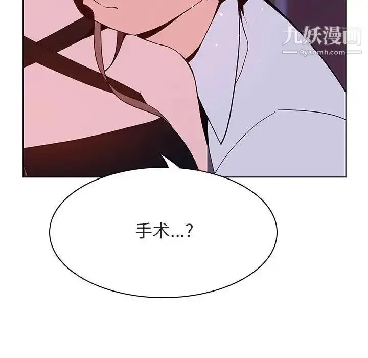 漫画《与上司的密约》第41话第149张图