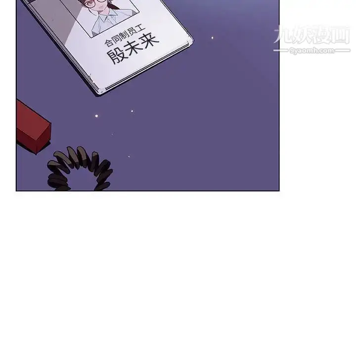 漫画《与上司的密约》第41话第152张图