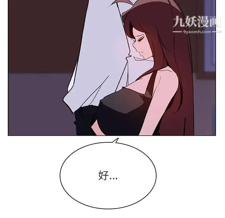 漫画《与上司的密约》第41话第159张图