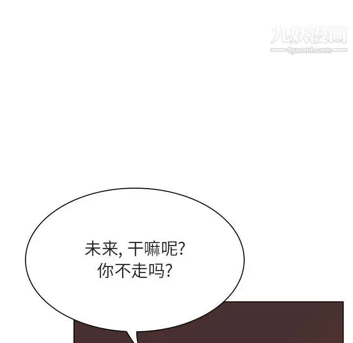 漫画《与上司的密约》第41话第166张图