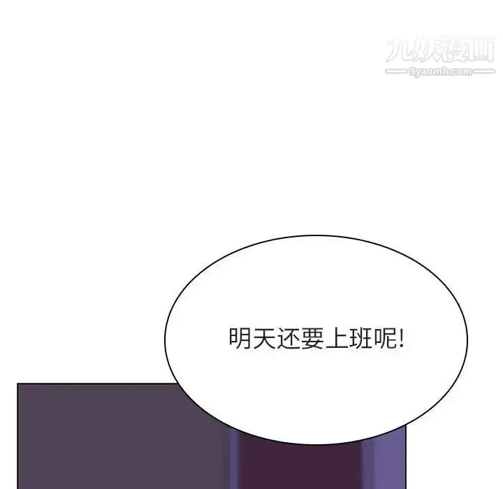 漫画《与上司的密约》第41话第169张图