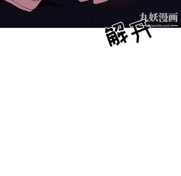 漫画《与上司的密约》第41话第174张图