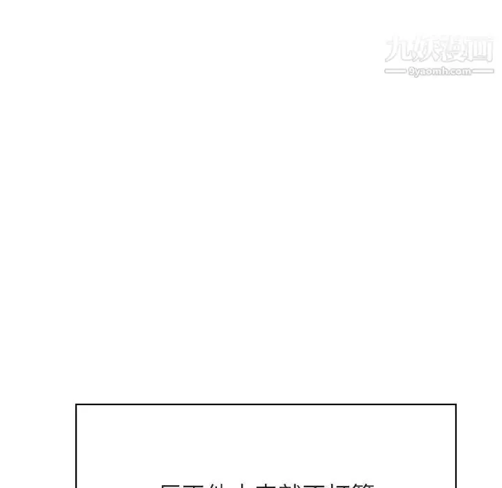 漫画《与上司的密约》第41话第180张图