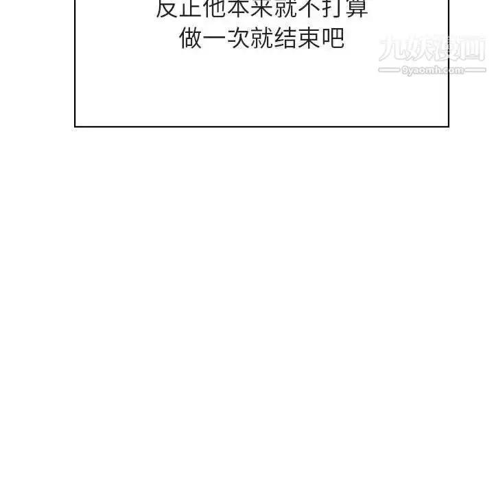 漫画《与上司的密约》第41话第181张图