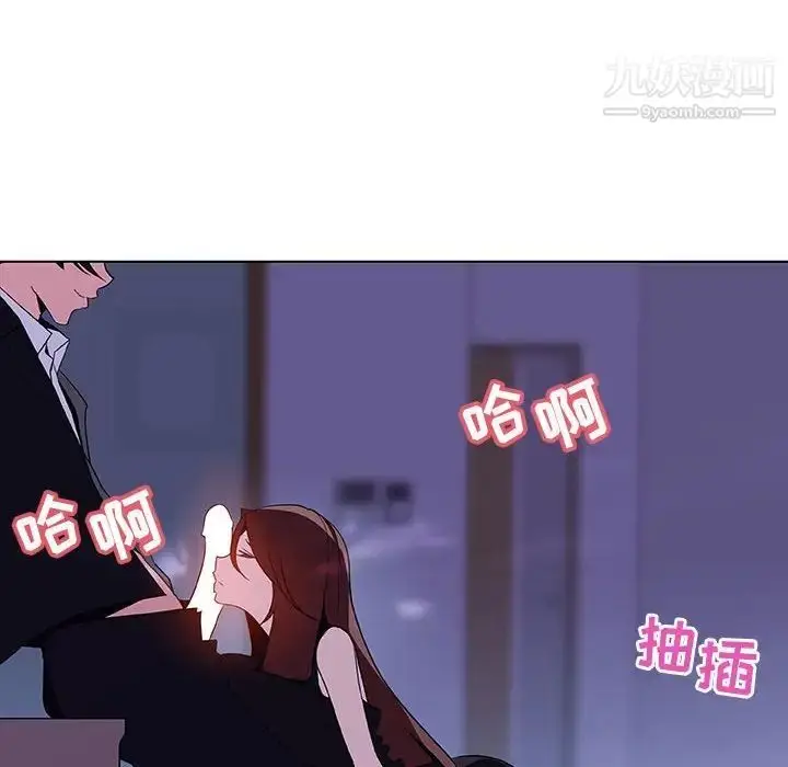 漫画《与上司的密约》第41话第190张图