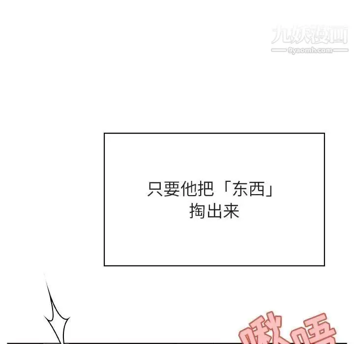 漫画《与上司的密约》第41话第199张图