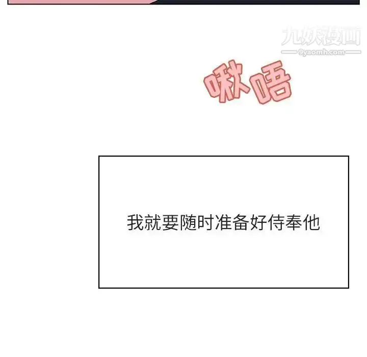 漫画《与上司的密约》第41话第201张图