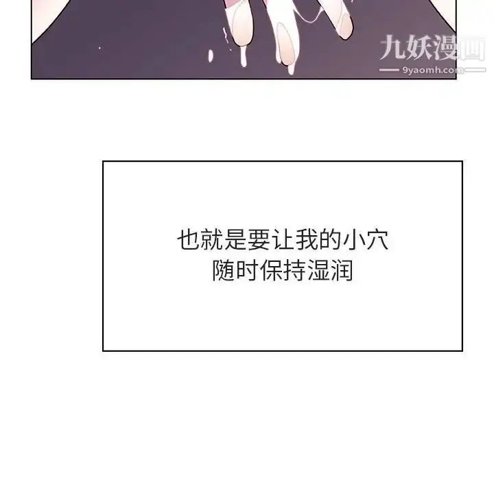 漫画《与上司的密约》第41话第214张图