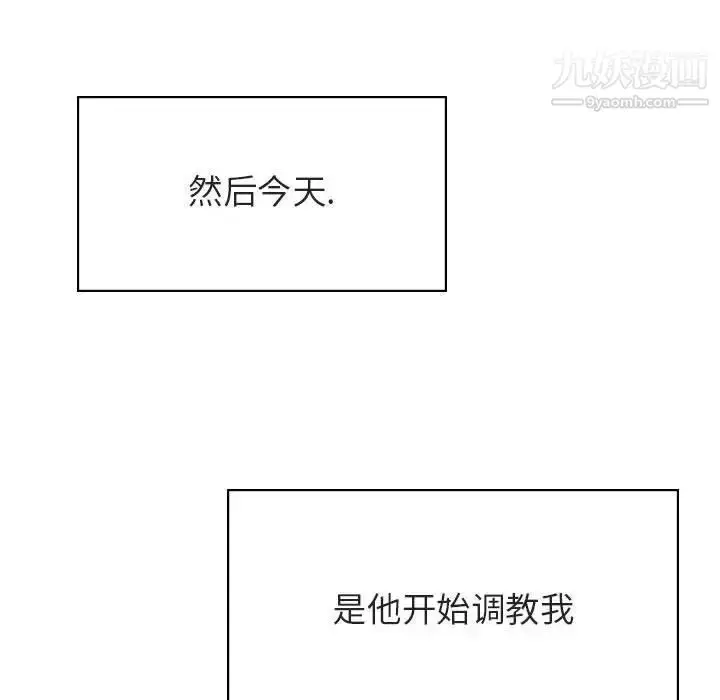 漫画《与上司的密约》第41话第227张图