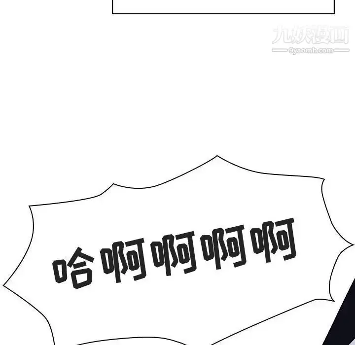 漫画《与上司的密约》第41话第228张图