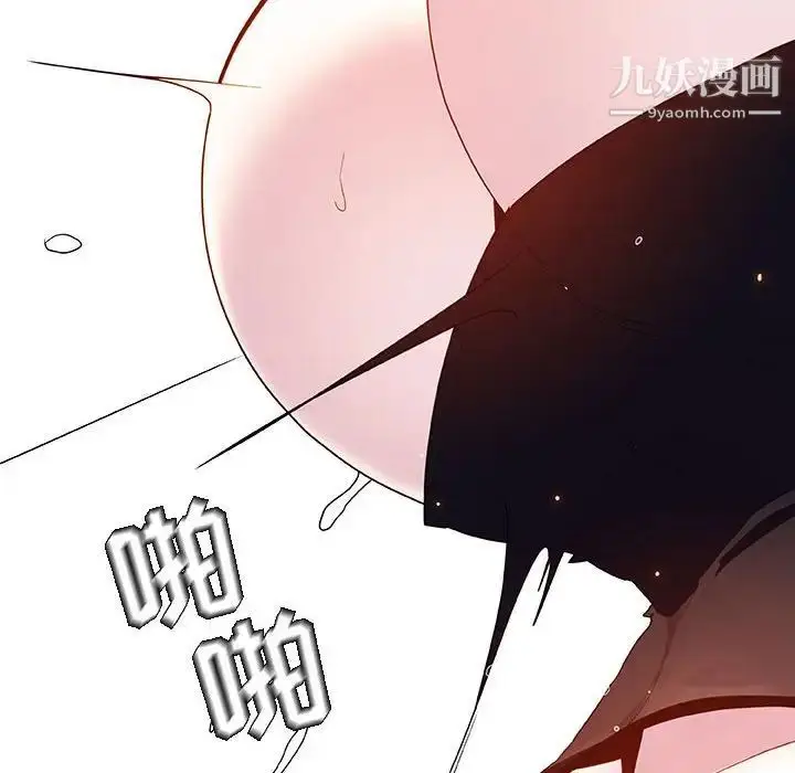 漫画《与上司的密约》第41话第230张图